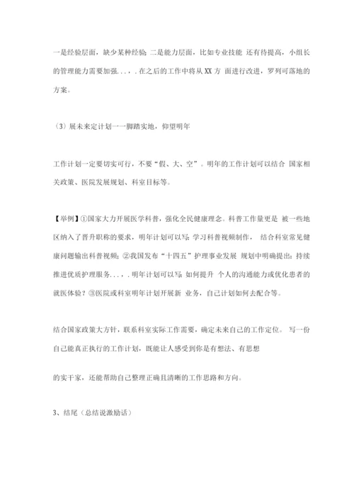 2022护士年终总结万能模板.docx