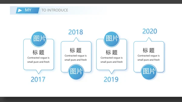 简约个人简历面试自我介绍岗位竞聘演讲PPT