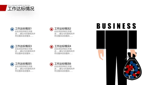 2021商务风新年工作计划开年计划PPT年终总结工作总结述职