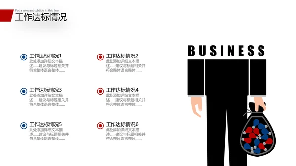 2021商务风新年工作计划开年计划PPT年终总结工作总结述职
