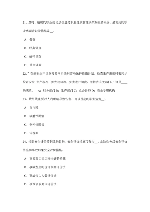 2023年山东省安全工程师安全生产沥青混合料摊铺机操作工注意事项考试试卷.docx