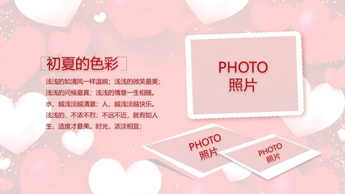红色爱心喜庆生日快乐生日派对纪念册动态PPT