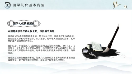 绿色水墨风国学礼仪培训PPT模板