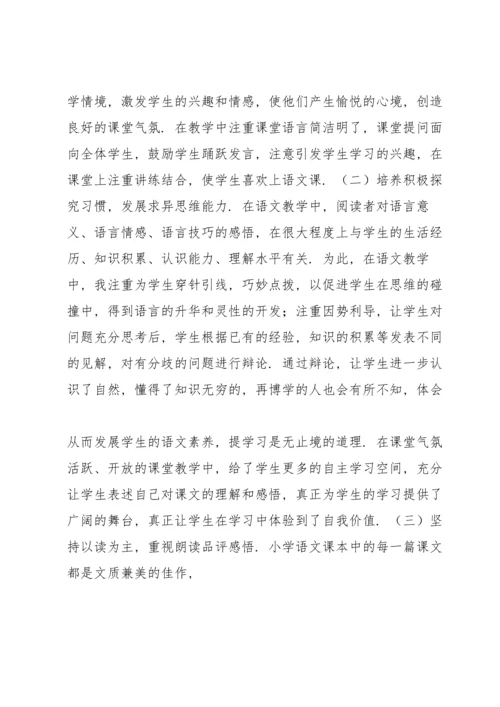 部编版三年级下册语文教学工作总结3篇.docx
