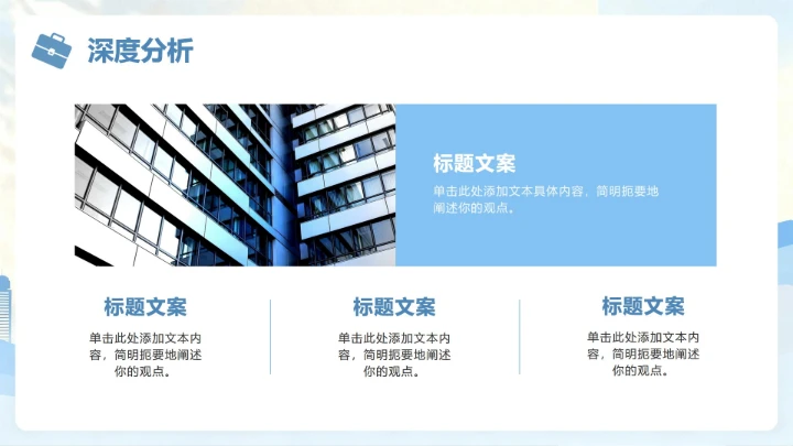 蓝色商务扁平插画风年终工作总结汇报PPT模板