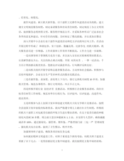 精编之精神文明建设半年度工作总结范文.docx