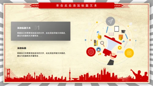 五一劳动节工作汇报通用PPT模板