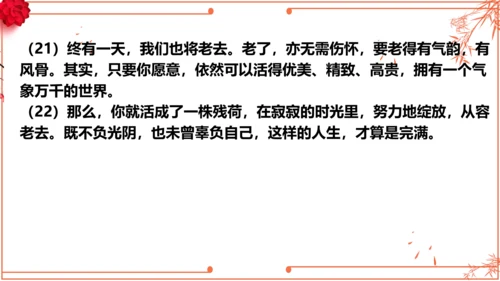 2022-2023学年初二散文综合复习