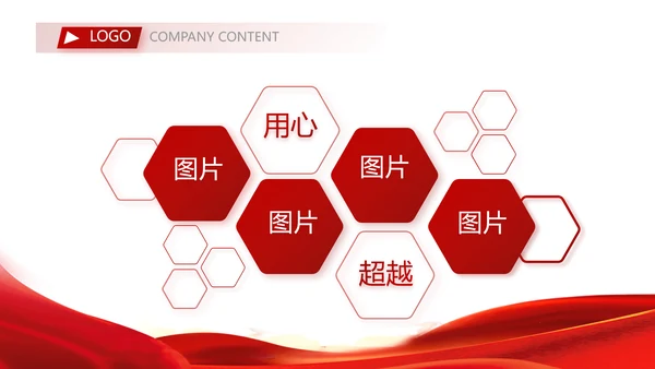 红色签约仪式启动大会战略合作策划PPT模板