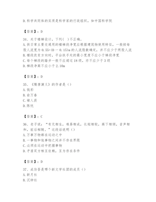 2024年国家电网招聘之文学哲学类题库带答案（考试直接用）.docx