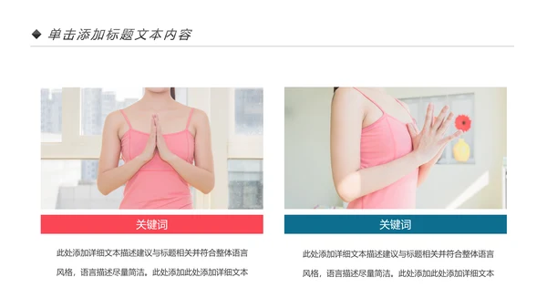 水彩清新健康瑜伽健身瑜伽运动孕妇瑜伽PPT