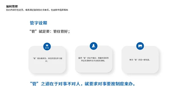 高级企业管理培训团队建设通用PPT模板