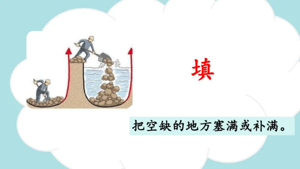 第4课 《邓小平爷爷植树》（教学课件）
