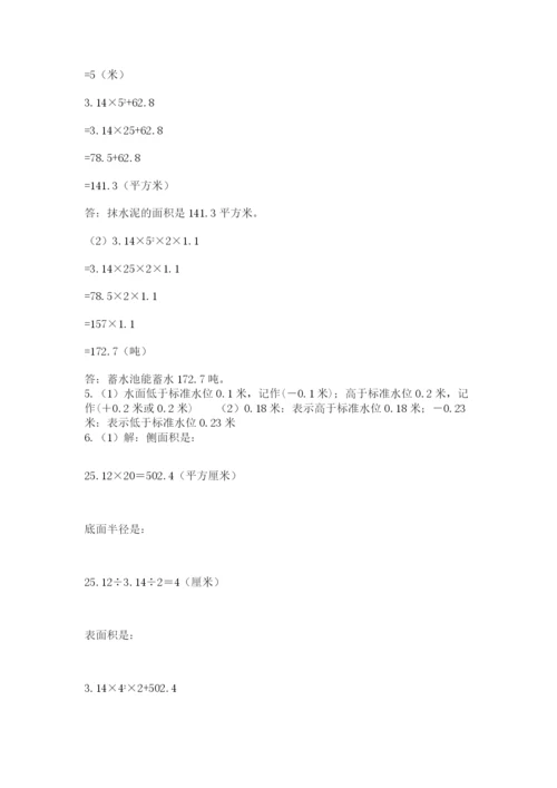 最新北师大版小升初数学模拟试卷附答案（夺分金卷）.docx