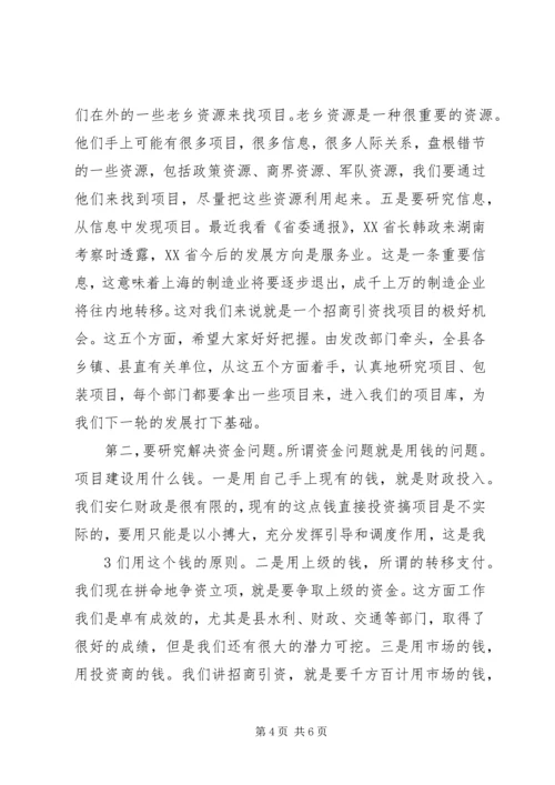 县委书记邓党雄在全县重点项目建设调度会上的讲话.docx