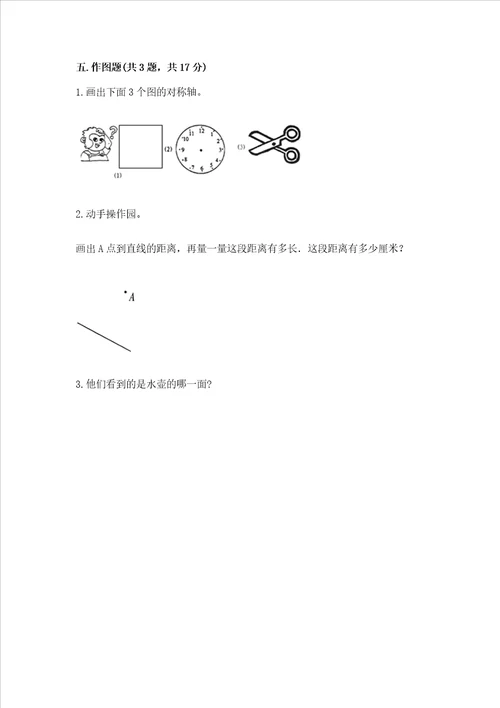 小学四年级下册数学期末复习题含答案夺分金卷