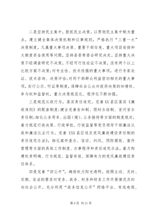 纪检监察局年度工作总结和工作计划.docx