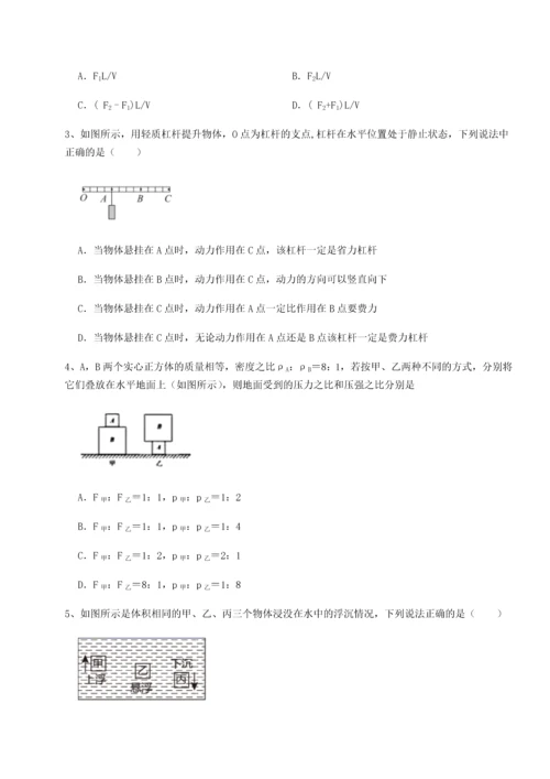 第二次月考滚动检测卷-陕西延安市实验中学物理八年级下册期末考试同步测试试卷（含答案解析）.docx