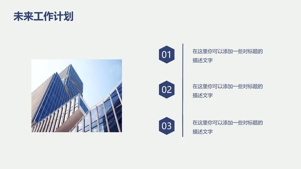 白色高级极简通用PPT模板