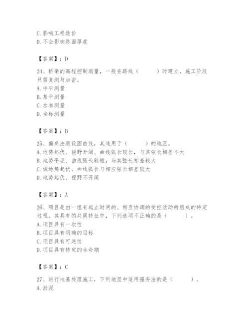 施工员之市政施工基础知识题库附参考答案【满分必刷】.docx