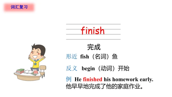 Unit 2 Good habits(复习课件)-2023-2024学年六年级英语下学期期中核心考点