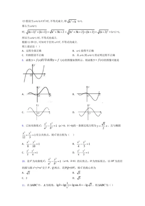 2019年高考数学试卷附答案2.docx