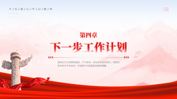 党政风工作述职报告