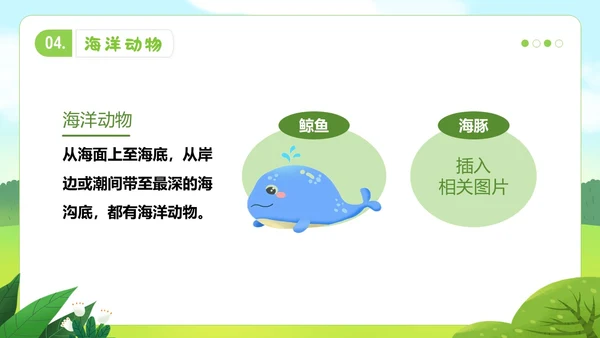 认识小动物幼儿园认识动物主题班会PPT课件世界动物日