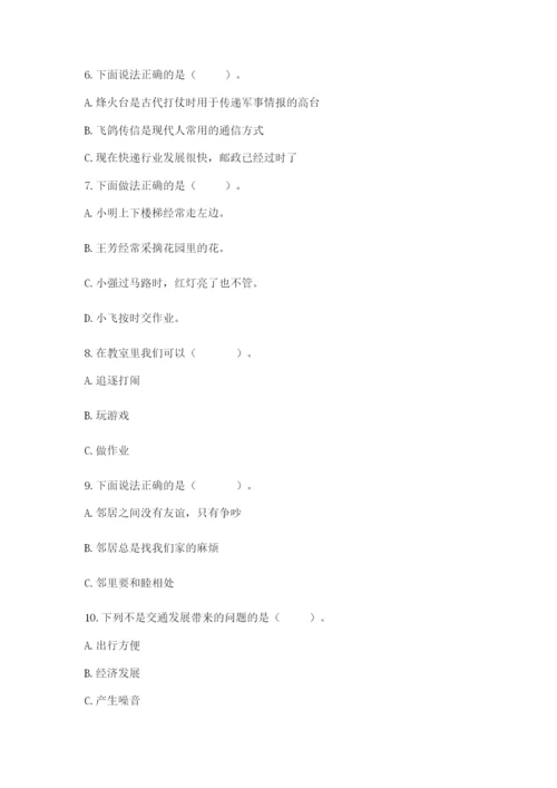 部编版三年级下册道德与法治期末测试卷【必刷】.docx
