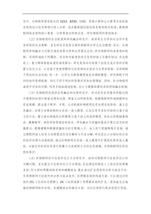 973项目摘要0.docx