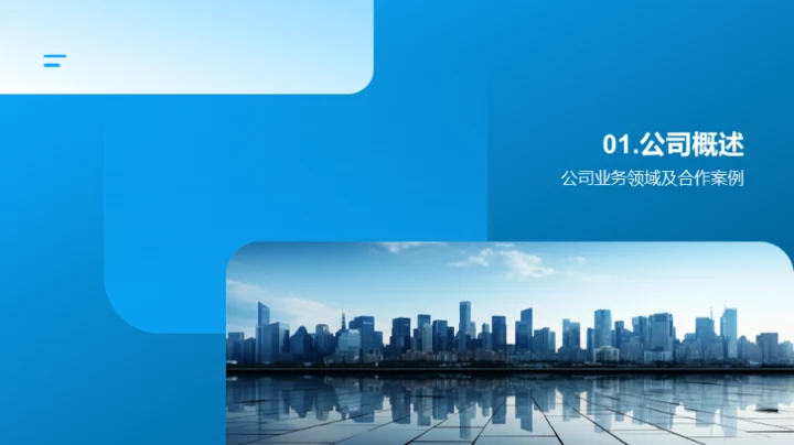 强强联合 共创未来