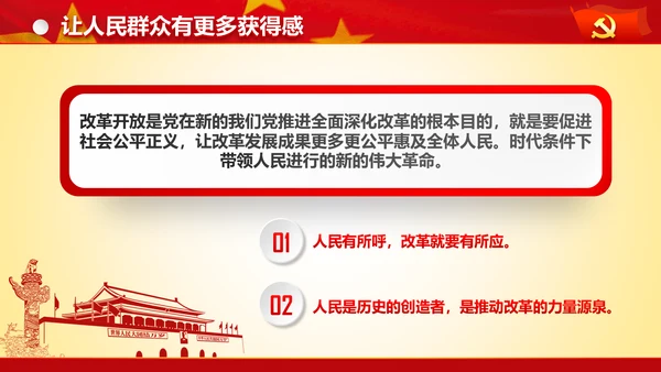 专题党课治国理政重要讲话解读党政PPT
