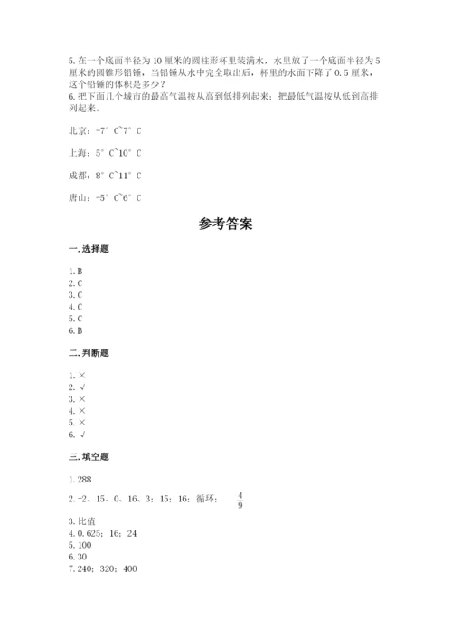 小学六年级下册数学期末卷及答案（典优）.docx