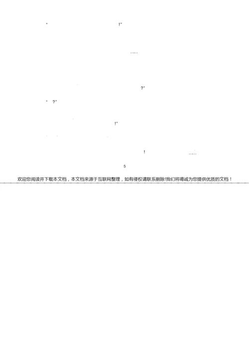 2019年高考全国3卷语文试卷真题及答案1.docx