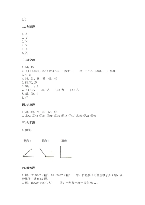 人教版数学二年级上册期末测试卷及完整答案一套.docx