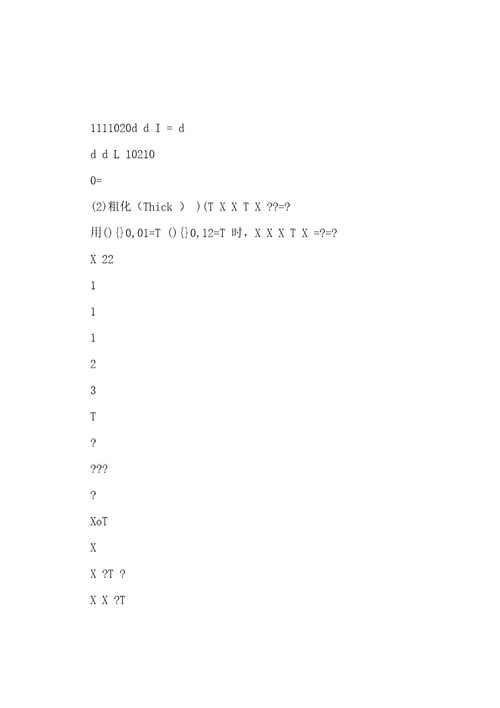 数字图像处理实验报告实验三