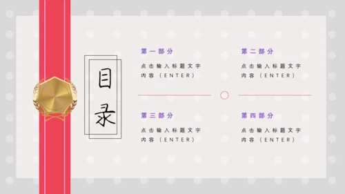 品牌宣传礼物创意通用PPT模板