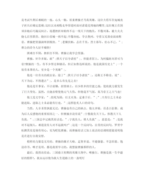 精编之榜样的力量演讲稿范文.docx