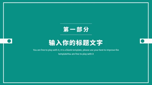 简约个人总结汇报PPT模板