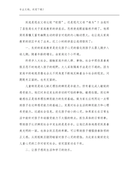 2024小学骨干教师培训心得体会优选例文16篇合集.docx