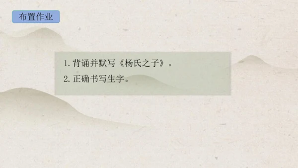 21《杨氏之子》课件