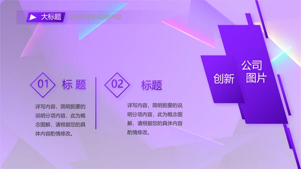 紫色炫彩工作总结汇报商务动态PPT