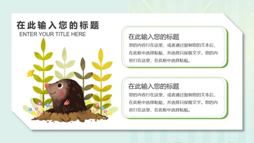 手绘小清新水彩植物教育培训课件通用PPT模板