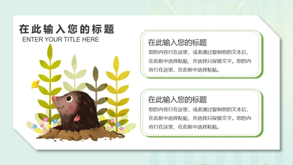 手绘小清新水彩植物教育培训课件通用PPT模板