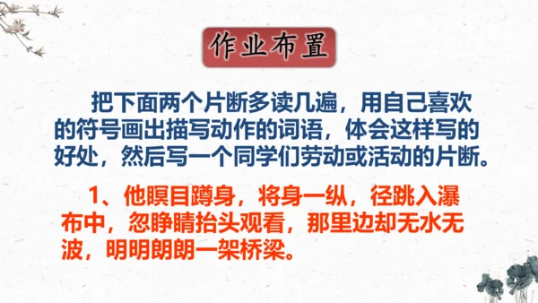 7、猴王出世（课件）