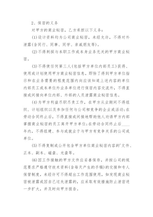 设计公司劳动合同.docx