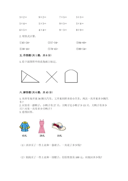 小学二年级上册数学期中测试卷精品（b卷）.docx