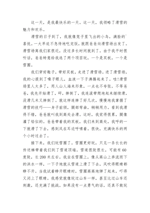 第一次滑雪一年级作文(精选6篇).docx