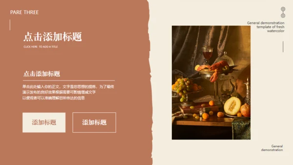 英式复古风营销方案通用PPT