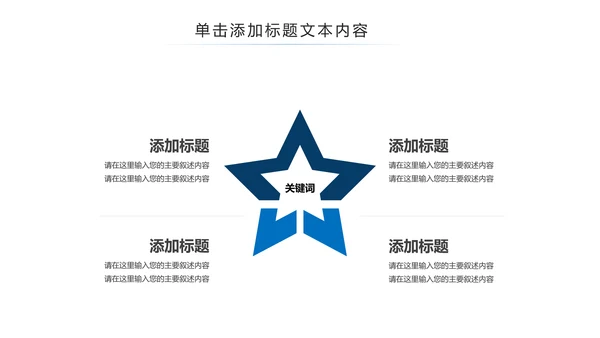 游泳运动游泳培训游泳比赛活动PPT模板
